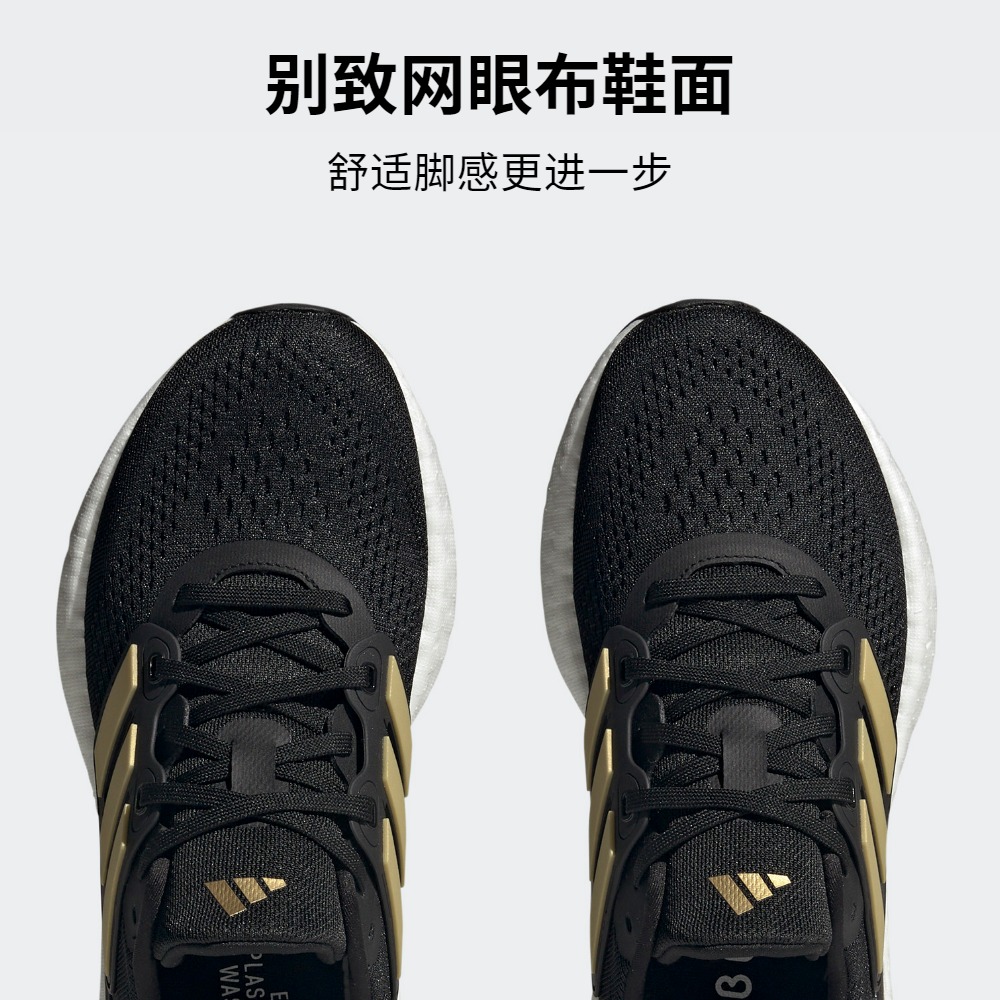 PUREBOOST 23 W随心畅跑舒适跑步鞋女子adidas阿迪达斯官方IF2392 - 图2