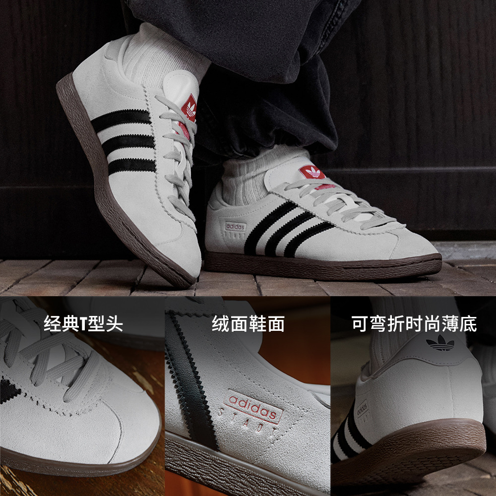 「T头鞋」STADT经典运动板鞋男女春季新款adidas阿迪达斯三叶草