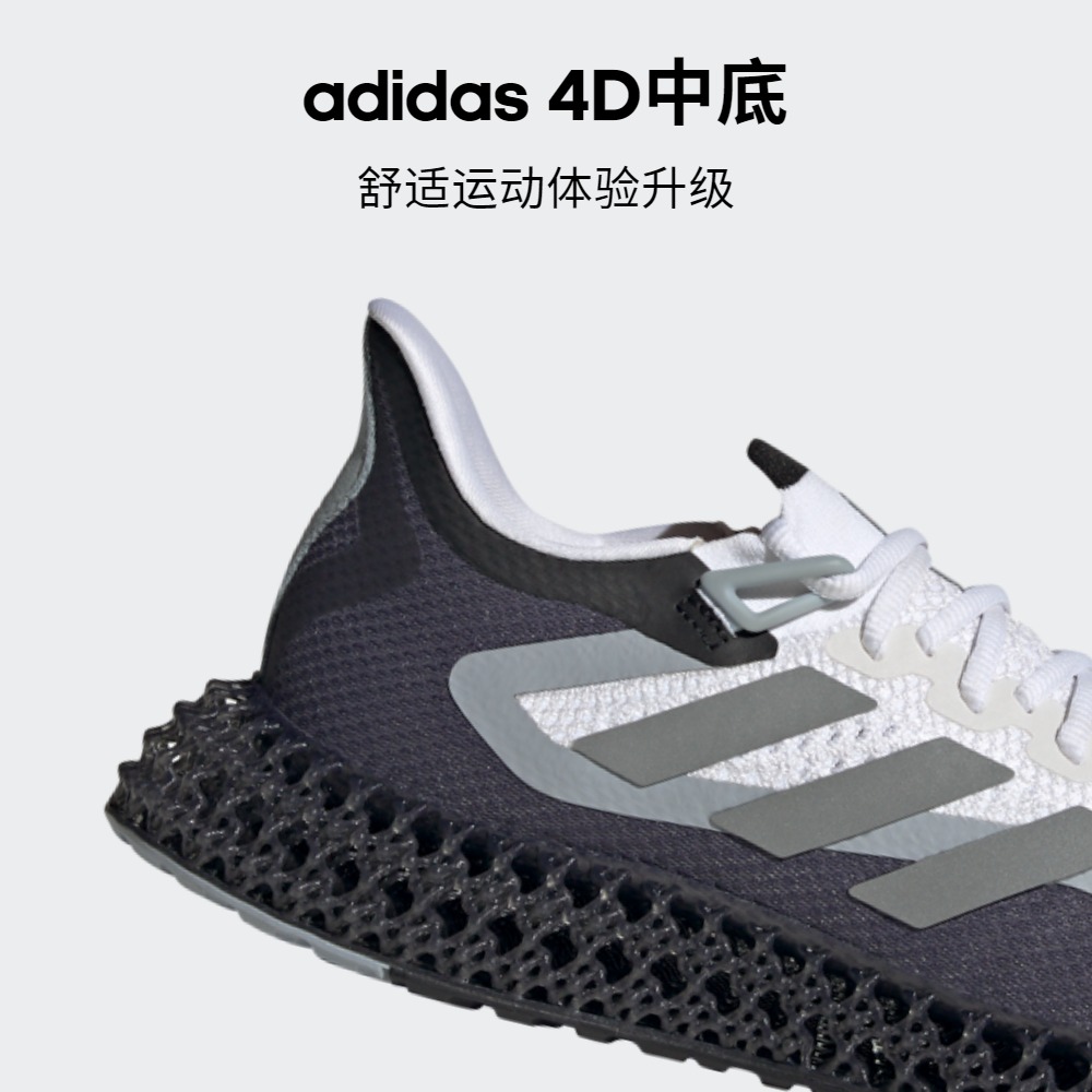 「洞能跑鞋」4DFWD 2随心畅跑舒适跑步运动鞋男子adidas阿迪达斯-图1