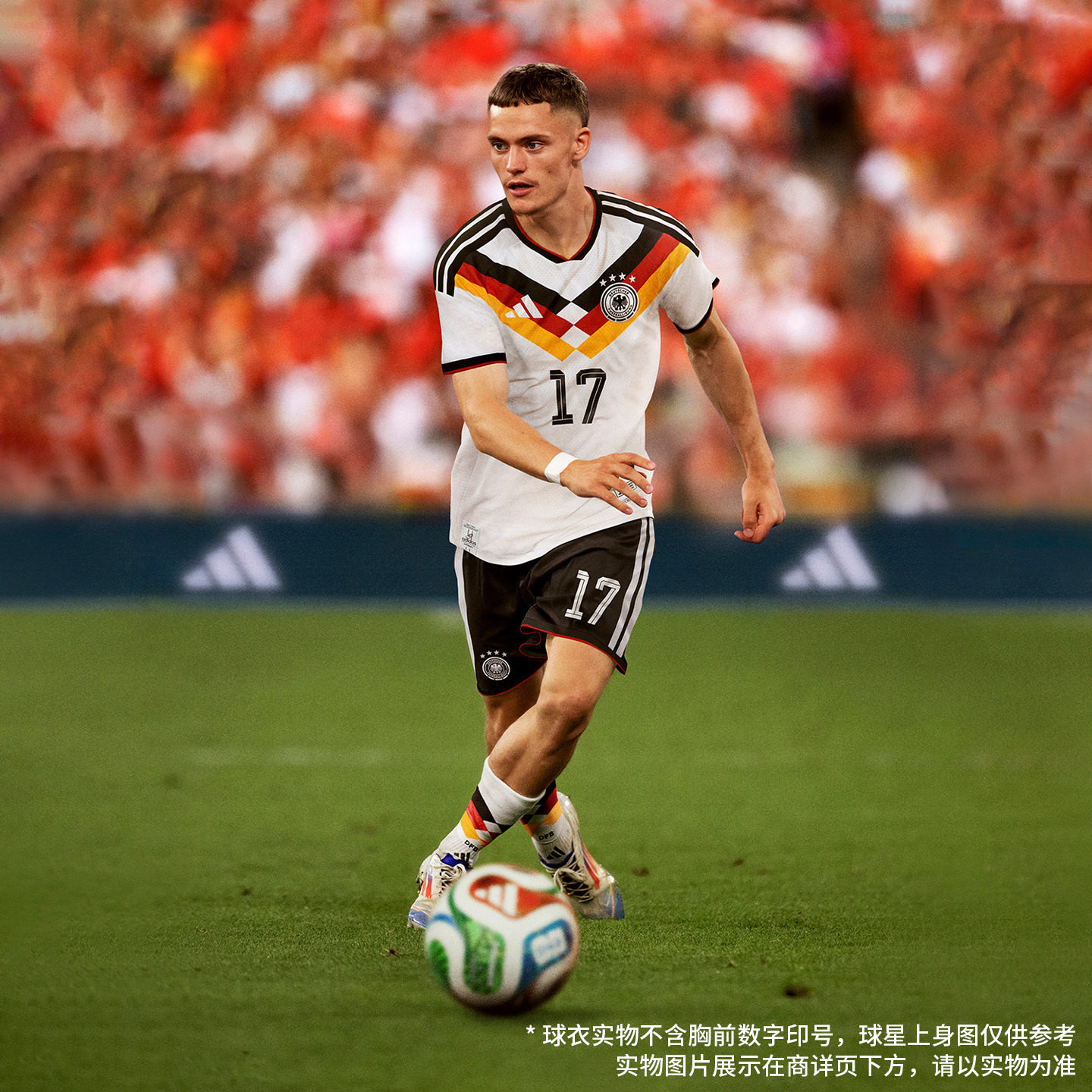 德国国家队世界杯球衣 主场球员版维尔茨同款速干adidas阿迪达斯,淘宝优惠券,粉丝福利购,淘宝优惠卷