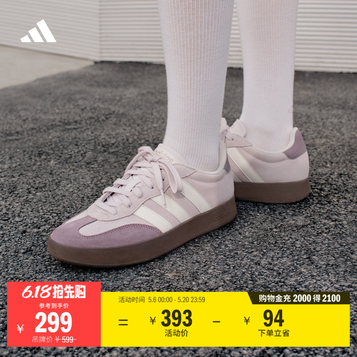 「T头鞋」BARREDA休闲板鞋德训鞋男女adidas阿迪达斯轻运动