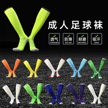 Football Socks Mens Stockings Socks Anti Slip Thickened Towel Bottom Football Running Sports Training Breathable Wear and wear Adult socks