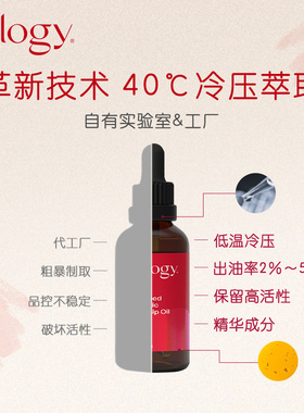 萃乐活trillogy玫瑰果精华油修护抗皱保湿面部精油5ml小样