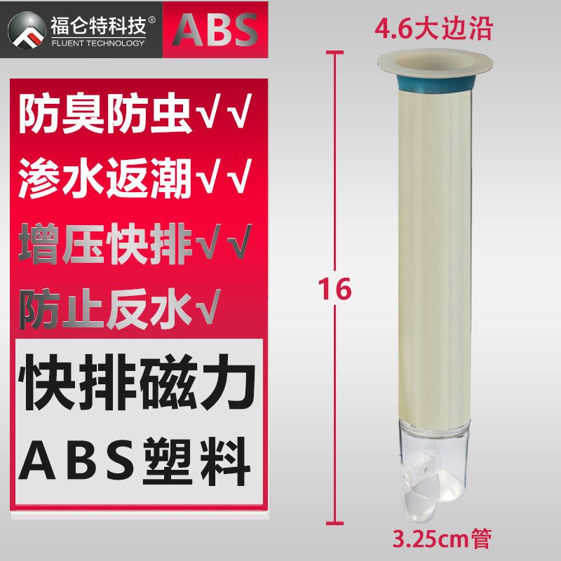 加长地漏芯一插解决断层渗水返潮防臭防虫洗衣机防反水卫生间内芯 - 图2