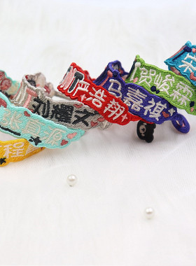 少年团宋亚轩丁程鑫原创编织手环