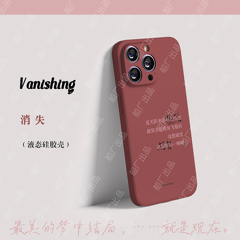 【船厂出品】剧目主题手写手机壳4.0,淘宝优惠券,粉丝福利购,淘宝优惠卷