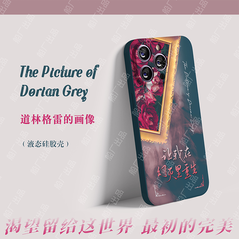 【船厂出品】剧目主题手写手机壳4.0,淘宝优惠券,粉丝福利购,淘宝优惠卷