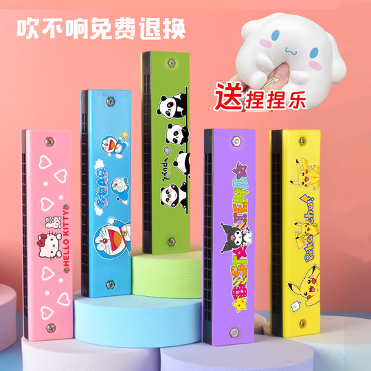 入门双排口琴卡通16孔口琴幼儿园小学生专用宝宝生日礼物口琴玩具