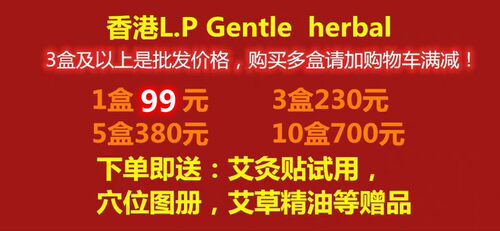香港艾奥比正品lp艾灸贴古方艾草暖自发热贴肩井灸贴足贴全身灸贴 - 图0