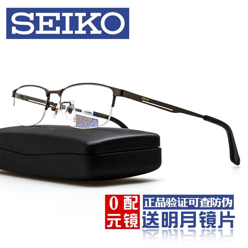 SEIKO精工眼镜框男半框商务超轻纯钛舒适近视镜框眼镜架H01122-图0