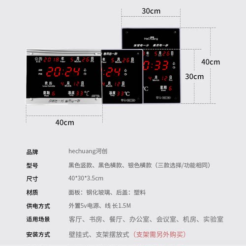河创 LED数码万年历客厅创意挂钟 大屏电子夜光闹钟日历钟表 - 图1