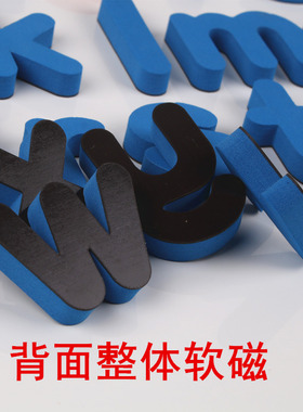 磁性字母贴数字冰箱贴磁铁磁力贴