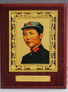 毛爷爷画像泽东摆件主席客厅办公室装饰画 家居带框挂画金箔画像