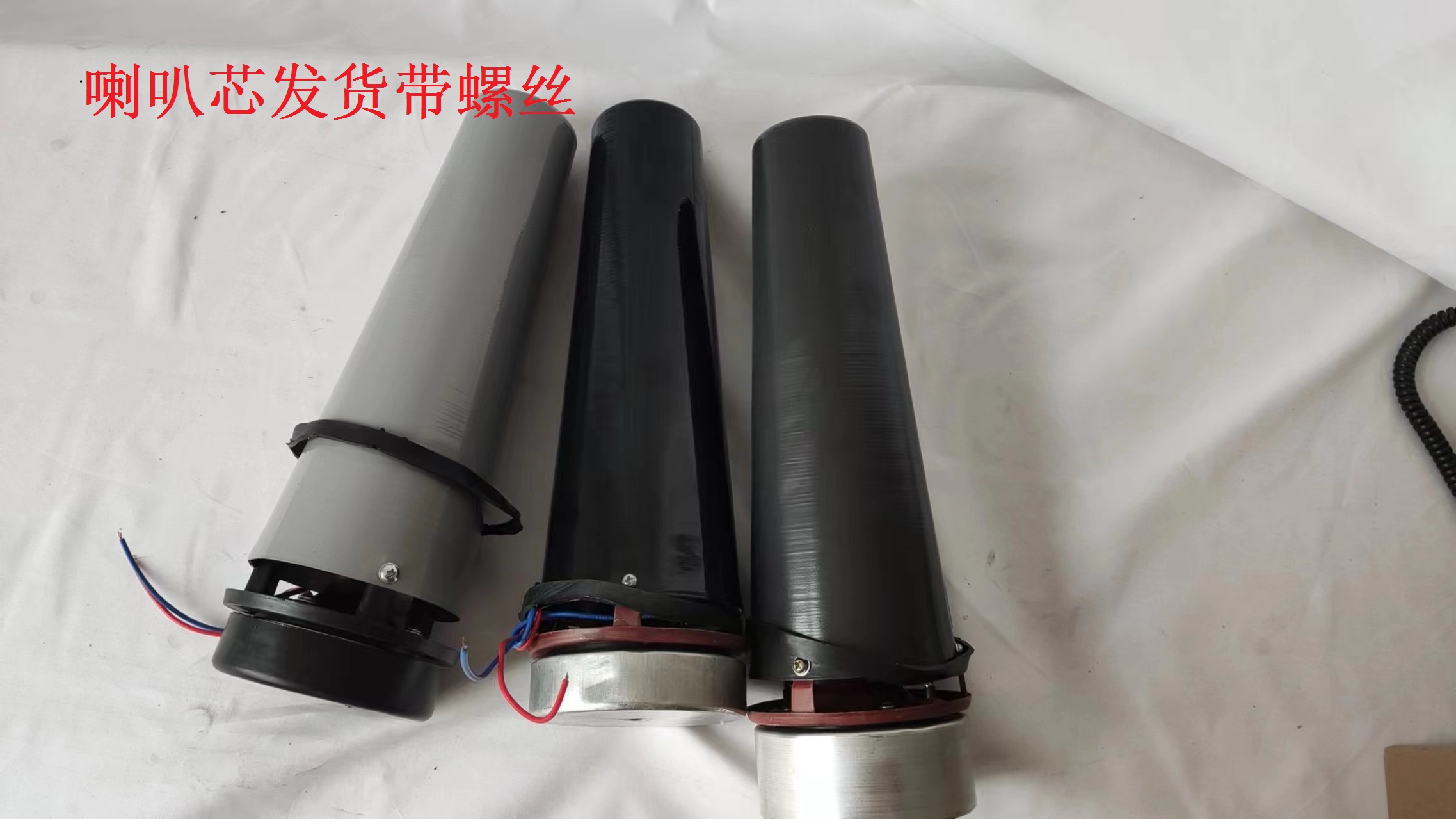 真美高音喇叭芯电动式号筒杨声器YH25-19B高音喇叭YH50-10B/50W喇-图0