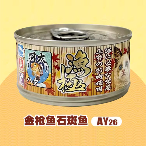 贝多芬宠物/AkikA渔极猫罐无谷猫罐头AY组合拼箱包邮 - 图1