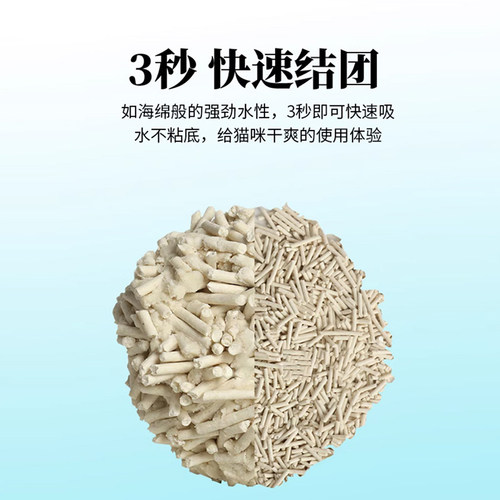 贝多芬宠物/N1猫砂白玉米猫砂绿茶砂豆腐砂天然猫砂低尘快速吸水 - 图3