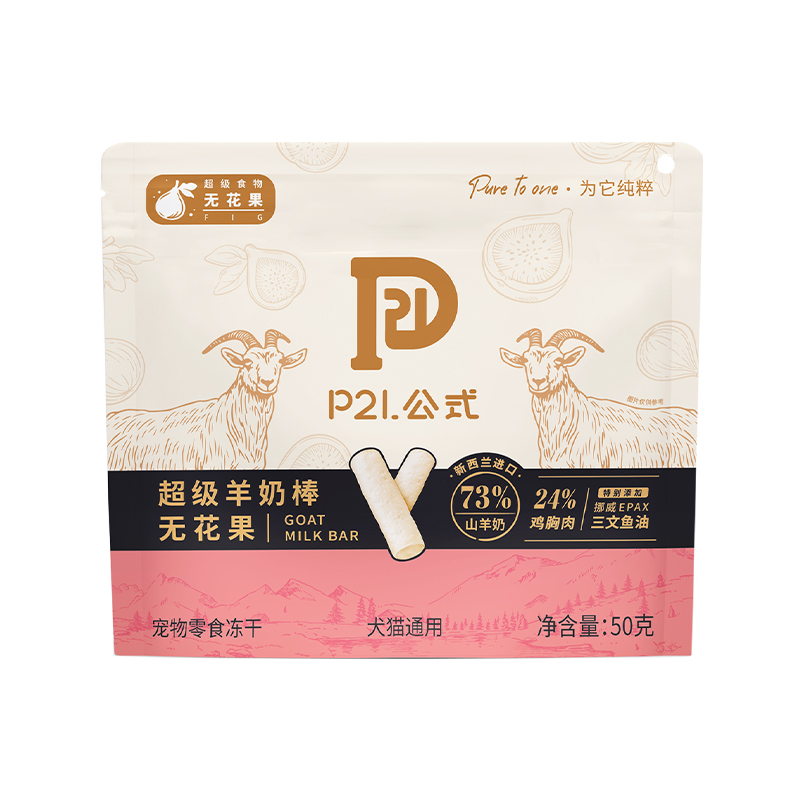 贝多芬宠物/P21公式冻干羊奶棒成幼猫狗磨牙棒鸡肉奶酪洁齿零食-图3