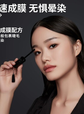 玛丽黛佳黑流苏睫毛膏拉长加密