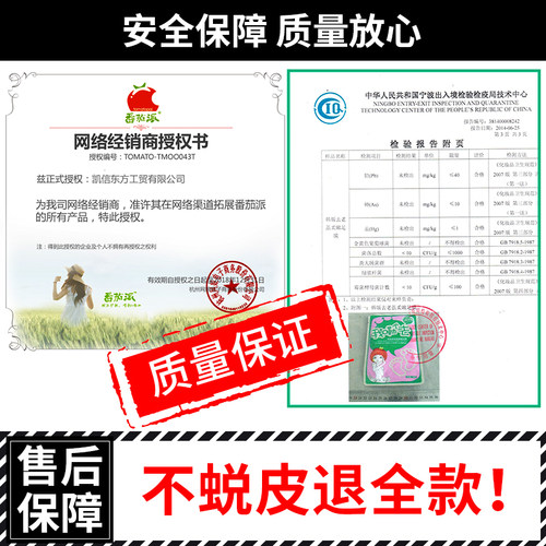 番茄派脚膜 去死皮老茧角质脱皮足膜嫩白保湿脚后跟干裂足护理 - 图3