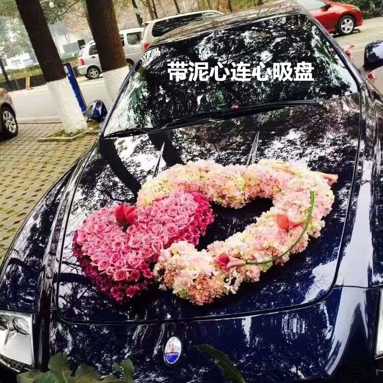 花车吸盘带泥婚车花泥带吸盘车头装饰花皇冠心形圆形手捧花花托等 - 图0