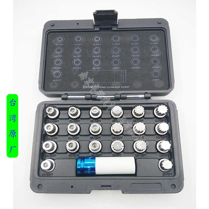 Bmw防盜 新人首單立減十元 21年9月 淘寶海外