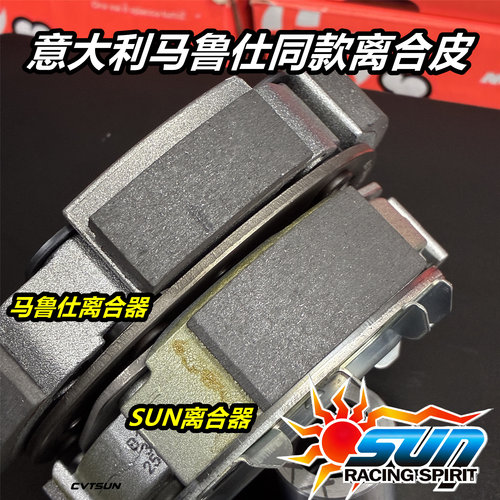 台湾SUN改装 传动 SRMAX 飞戈 维多利亚 XDV VAMX 250 300 普利盘 - 图3