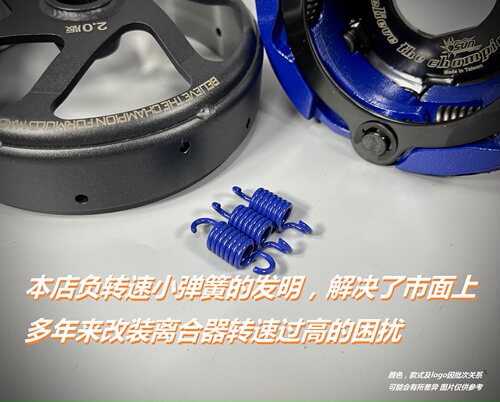 轻装上阵勇冠三军 SUN小组 改装 离合器 VMAX 维多利亚 XDV 250 - 图0