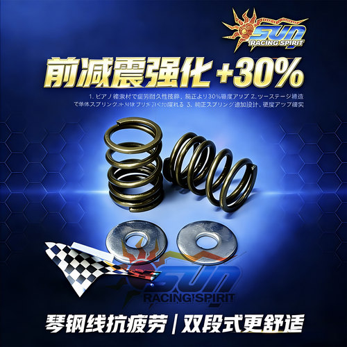 SF4 姜戈 飞度5 JETSL FNX 巡弋150 小蚂蚁 改装 前减震 前避震 - 图0