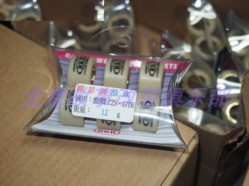 台湾RKR 普利珠 林海175 SMAX FORCE155 NVX NMAX 劲战 BWS 迅鹰 - 图0