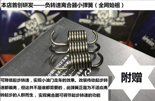 风冷引擎の巅峰 悍将S 姜戈 巡弋180 FNX 钢炮 改装 传动 台湾SUN - 图3