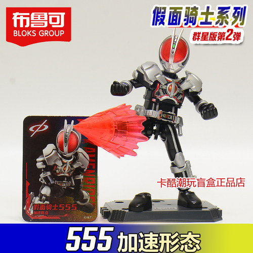 【假面骑士群星第二弹】布鲁可积木人555凯撒玩具德尔塔2帝奇极狐 - 图3