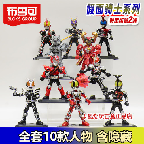 【假面骑士群星第二弹】布鲁可积木人555凯撒玩具德尔塔2帝奇极狐 - 图0