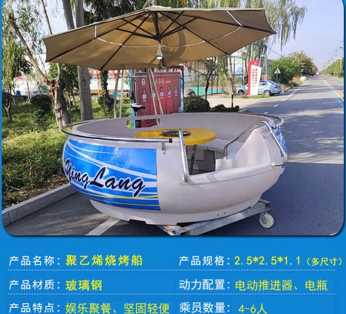 Парк вода играет в пластиковую барбекю для барбекю лодки маджонг лодка небольшая яхта электрическая кашка лодка для барбекю