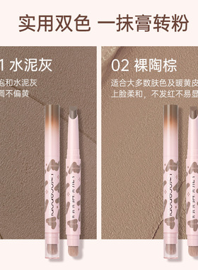 Gracebabi立体双头修容笔阴影高光面部提亮遮瑕修容棒