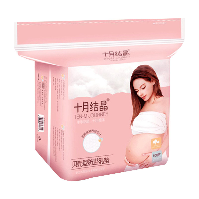 十月结晶贝壳型哺乳期防溢防溢乳垫 十月结晶品牌直销防溢乳垫