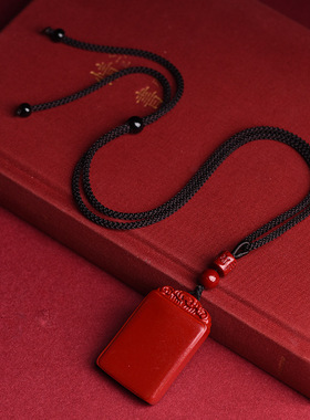 天然朱砂平安无事牌吊坠紫金砂男女款静心挂件老师已加能量