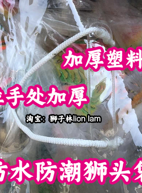 狮子林加厚狮头袋 醒狮收纳袋 防水防潮狮头套拉链狮袋南狮道具