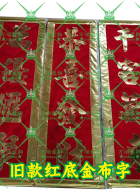 万顺龙狮 佛山传统舞狮对联 醒狮采青旗吐联 吐瑞定做金粉条幅潮