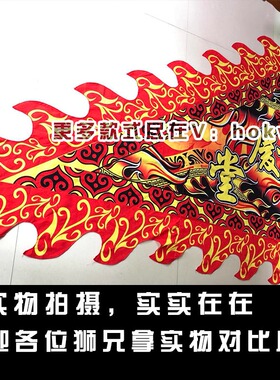 鹤山万顺 醒狮三角旗定做 舞狮旗 大旗牙旗定制高清印刷设计队旗