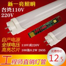 110V Taiwan LED lighting tube T8 Split Daylight Lamp Tube 1 2 m Ultra Bright Energy Saving Engineering Light Pipe 100V127V