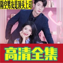 The septics boyfriend is the top boss (85 episodes) humbling sound reversal short drama full-episode internet drama network Fast hand hot sobbing