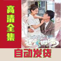 Bridal luxury Gate This woman Her good incense (80 episodes with long pieces) All short drama Shake Fast Handnet Drama Hot