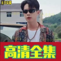 Endless Abyss (79 episodes with long pieces) Shake Sound Reversal Short Drama Full-Episode Internet Drama Network Fast Hand Popular Hot Sobbing