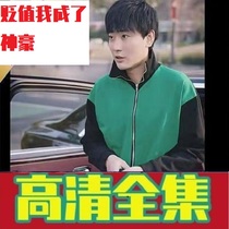 (Devaluation I Became A God Hao 101 Episode) Shivering Short Play full set Division Niu Deeper Internet Drama Network Fast Hand