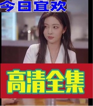 Today Yihuan (100 episodes) Shake Sound Reversal Short Drama Full-Episode Internet Drama Network Fast Hand Popular Hot Sobbing