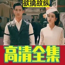 (Desire Escapement 80 episodes) Shake Sound Reversal Short Drama Full-Episode Internet Drama Network Fast Hand Popular Hot Sobbing