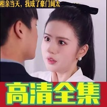 (On the same day I became a luxury broad 86 episodes) shivering short drama full-episode internet drama network fast-hand favourites