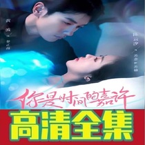 (You are the Commendate of Time (100 episodes)) shake-up short drama full-set online drama network Fast-hand favourites