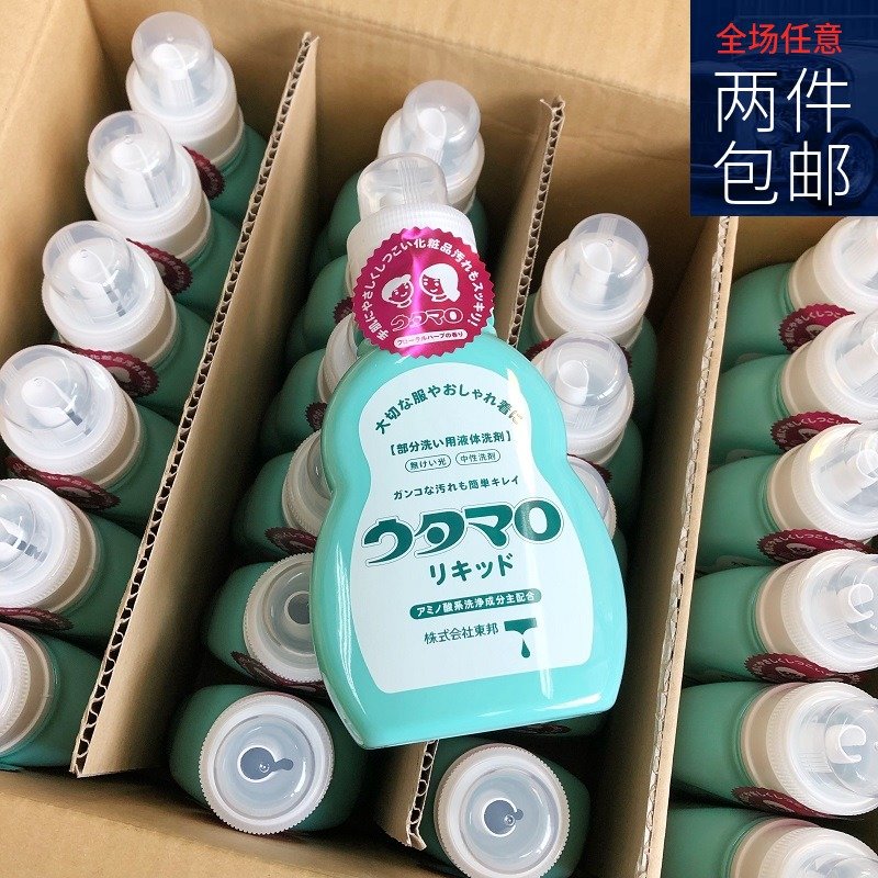 特价处理COSME大赏东邦UTAMARO超能去污宝宝可用 洗衣液 400ml