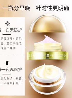 奥洛菲金润焕彩提拉眼霜